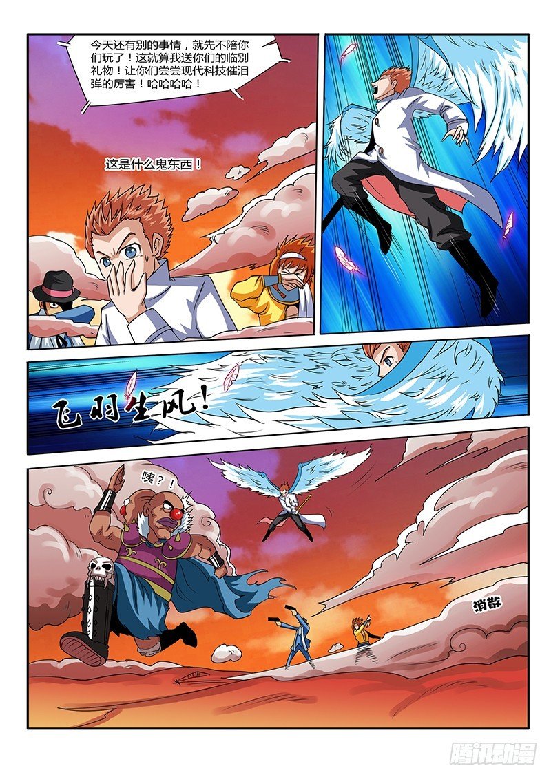 第66话 排泄物