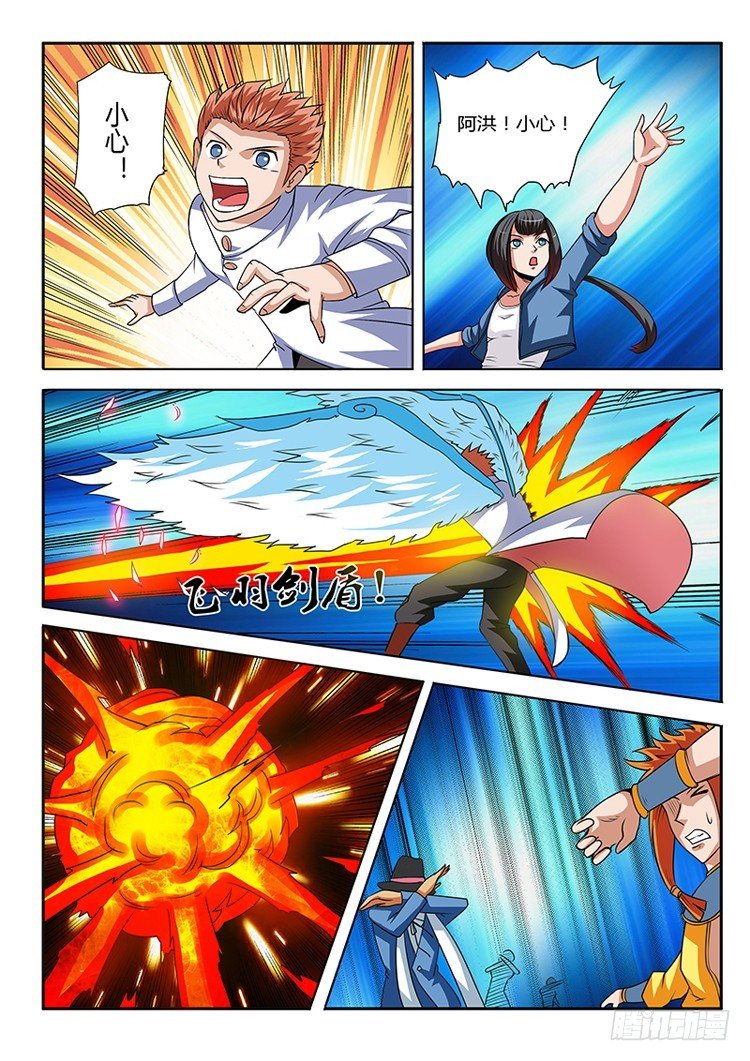 第67话 喵星人大护法