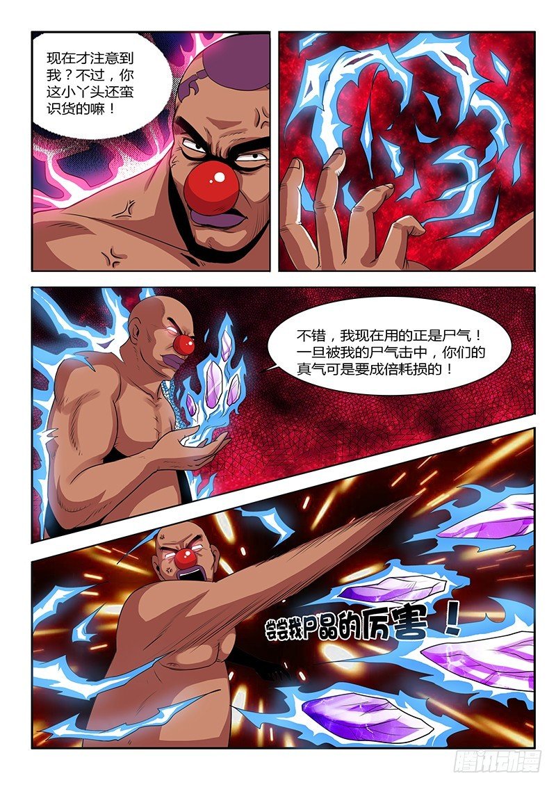 第67话 喵星人大护法