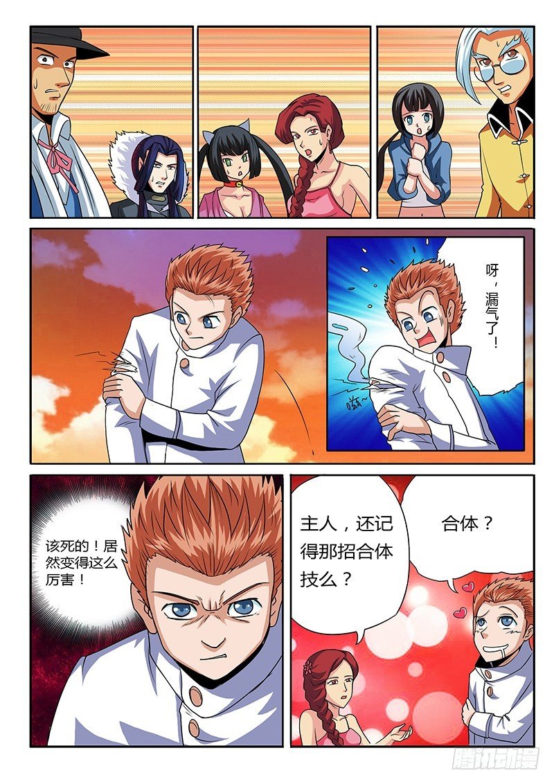 第67话 喵星人大护法