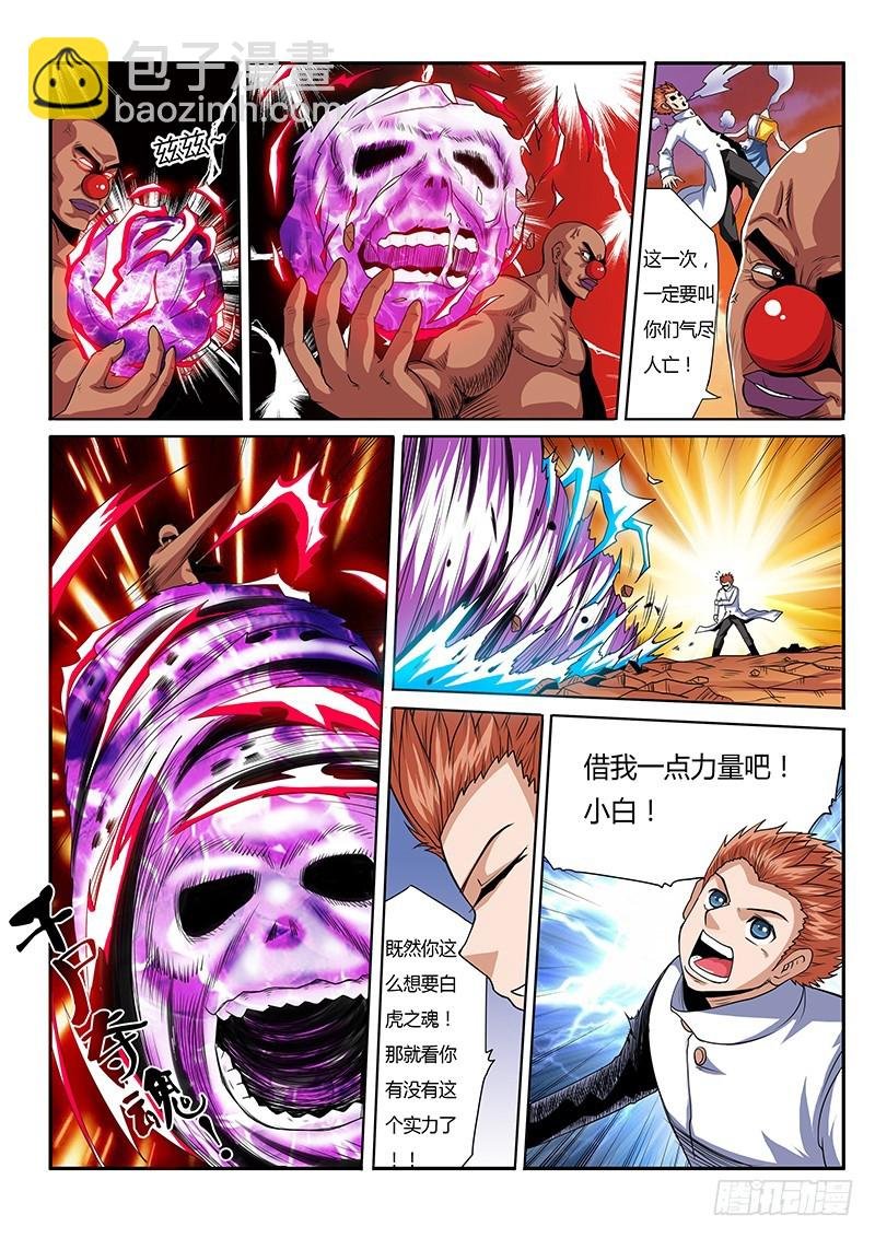 第68话 群殴之