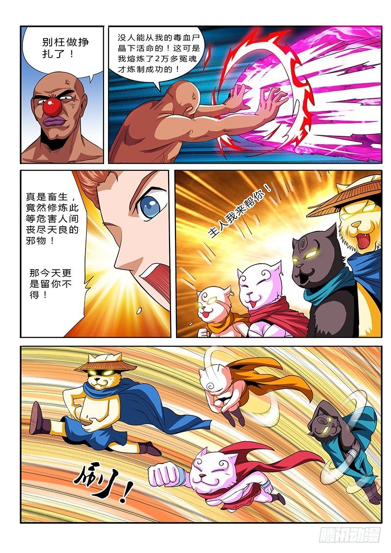 第68话 群殴之