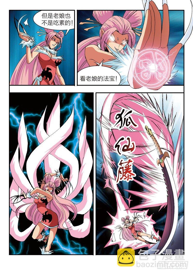 第7话 肉搏（上）
