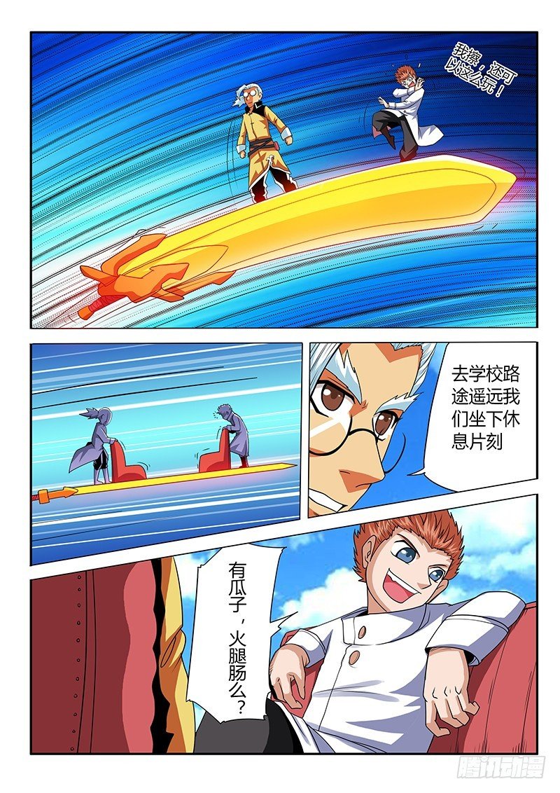 第70话 新的征途