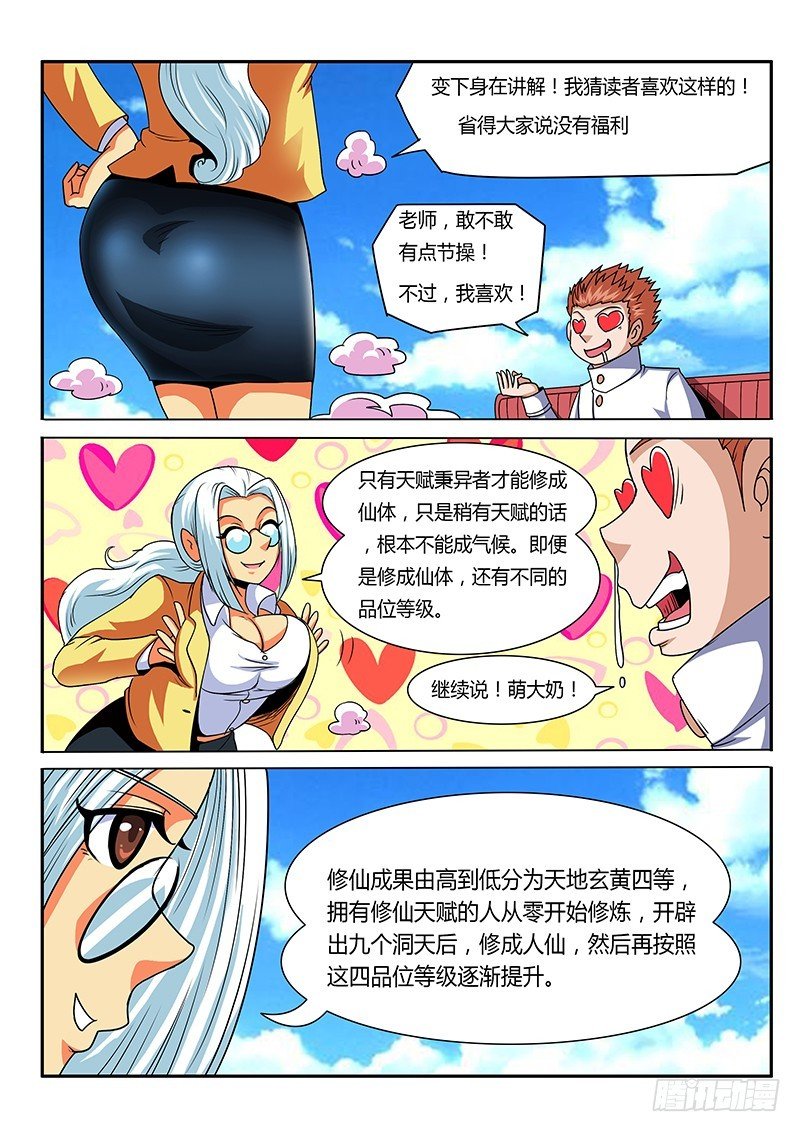 第70话 新的征途