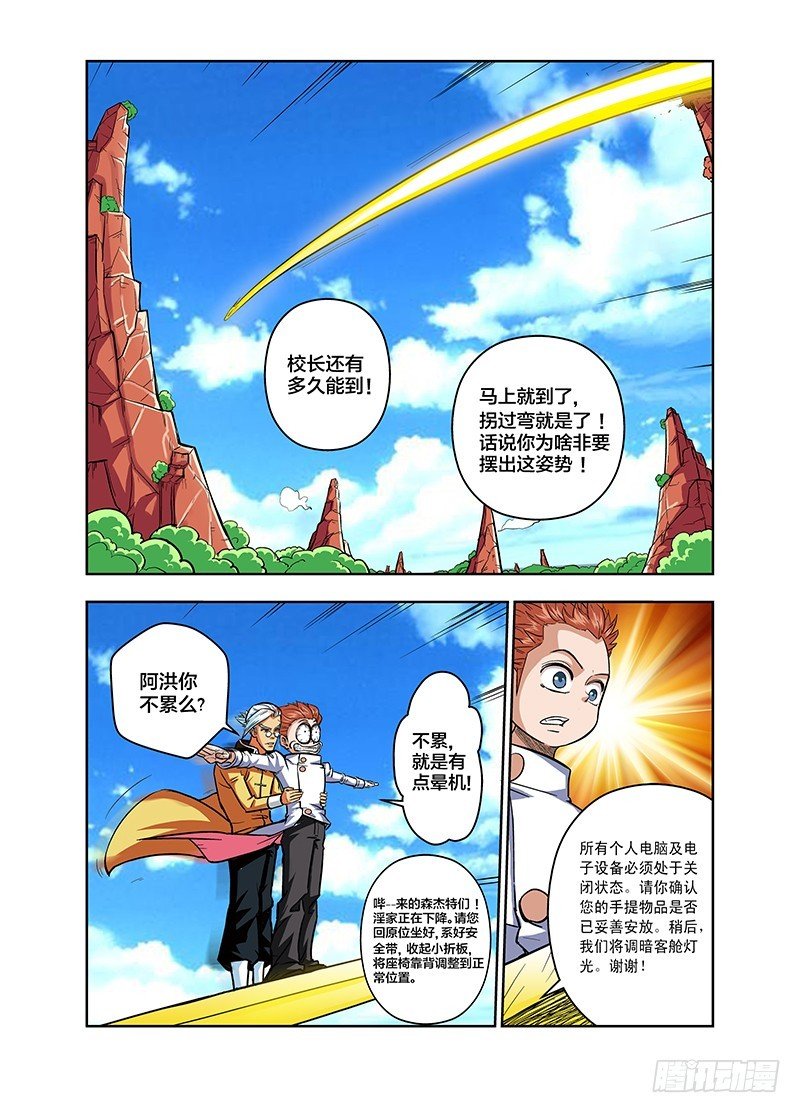 第71话 你是砸场子的吧