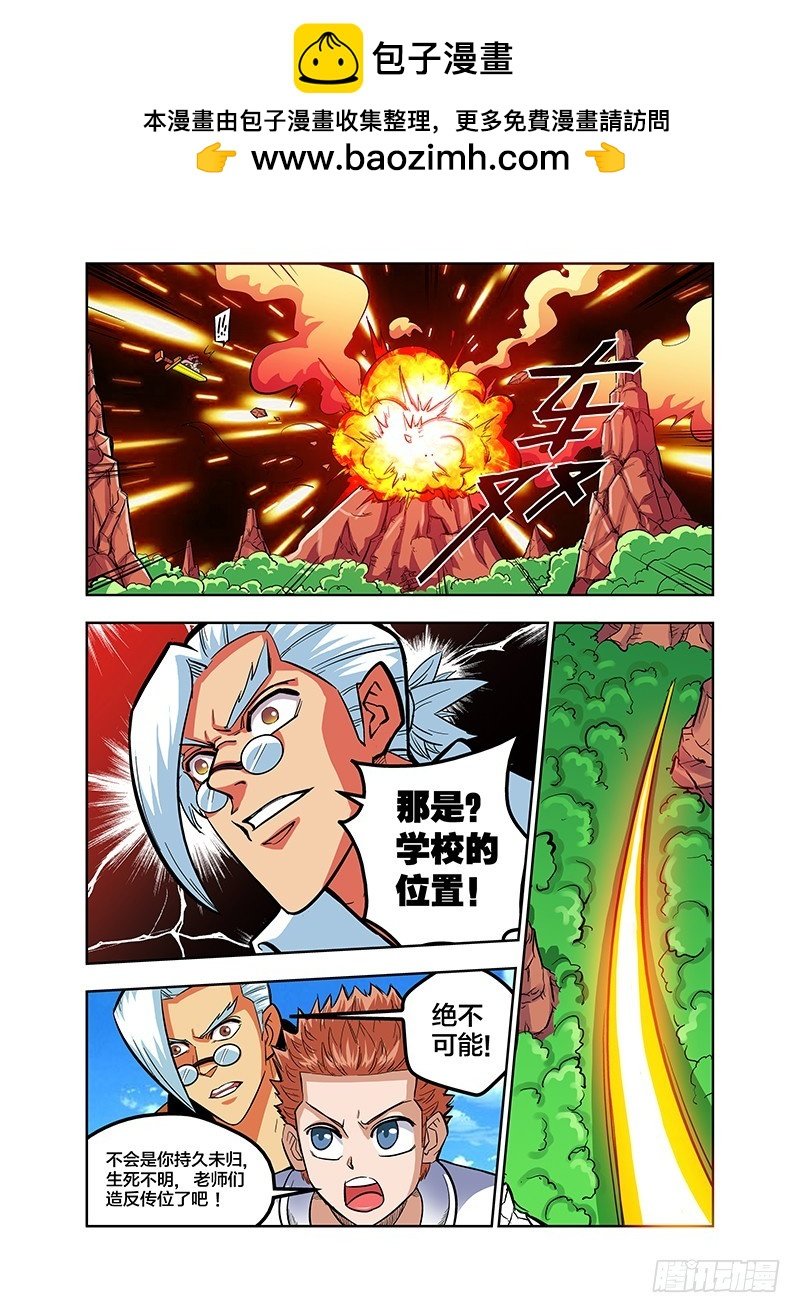 第71话 你是砸场子的吧