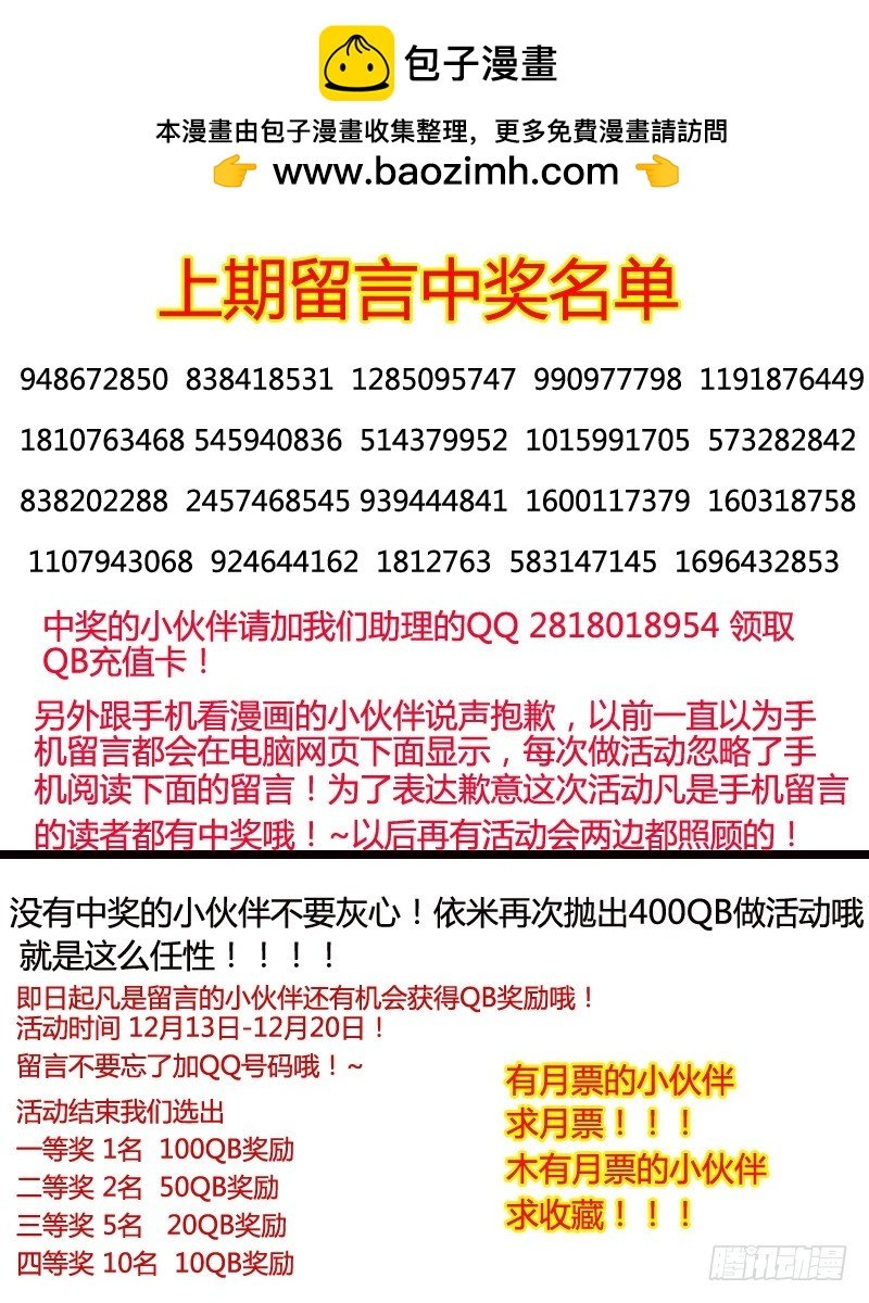 第71话 你是砸场子的吧