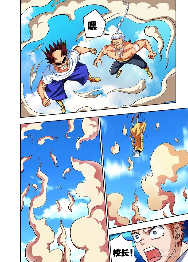第73话 我真是失败啊