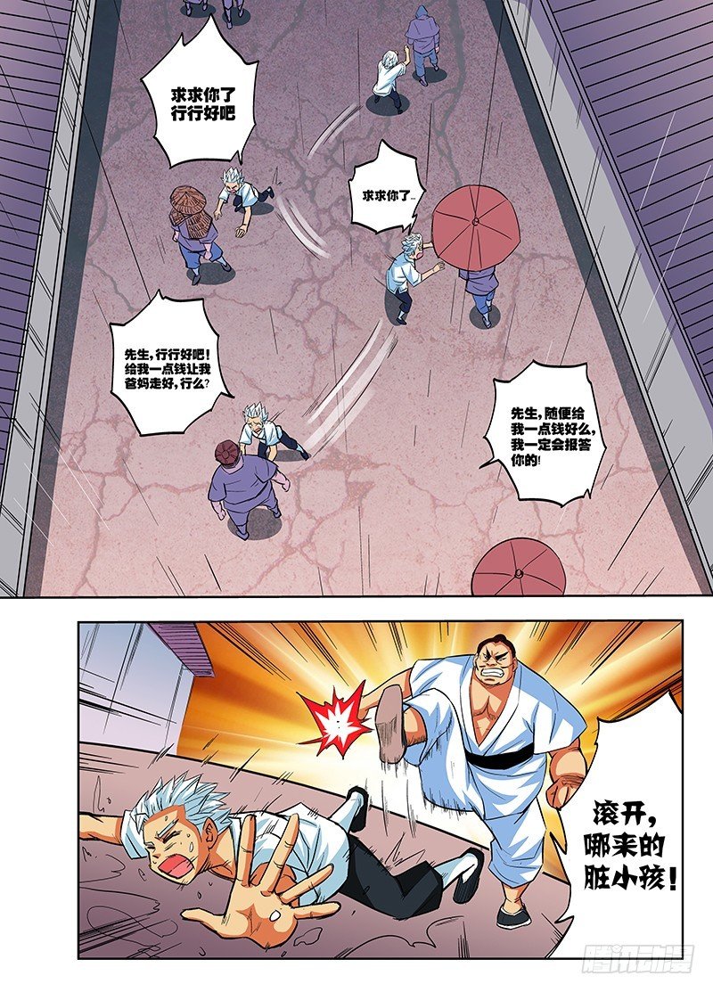 第73话 我真是失败啊