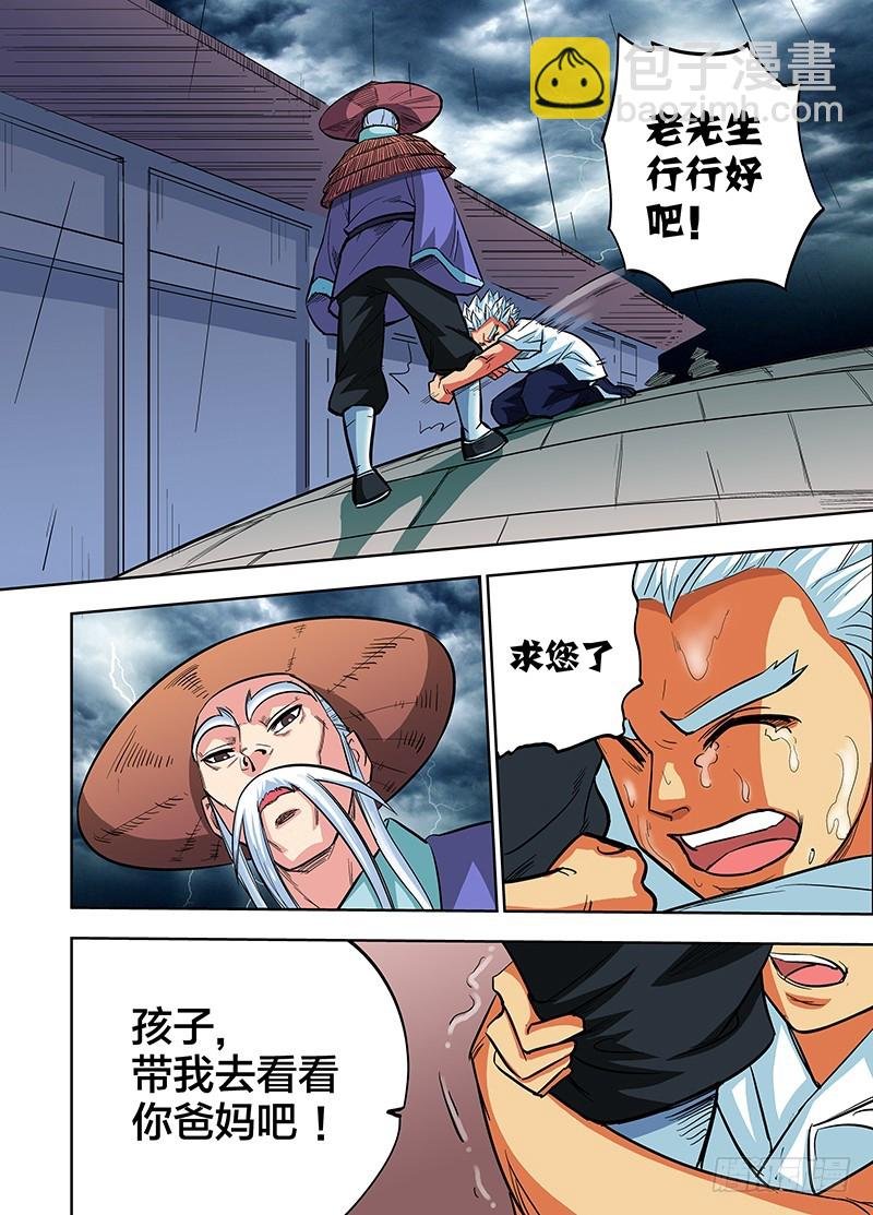 第73话 我真是失败啊