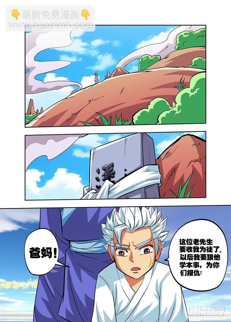 第73话 我真是失败啊