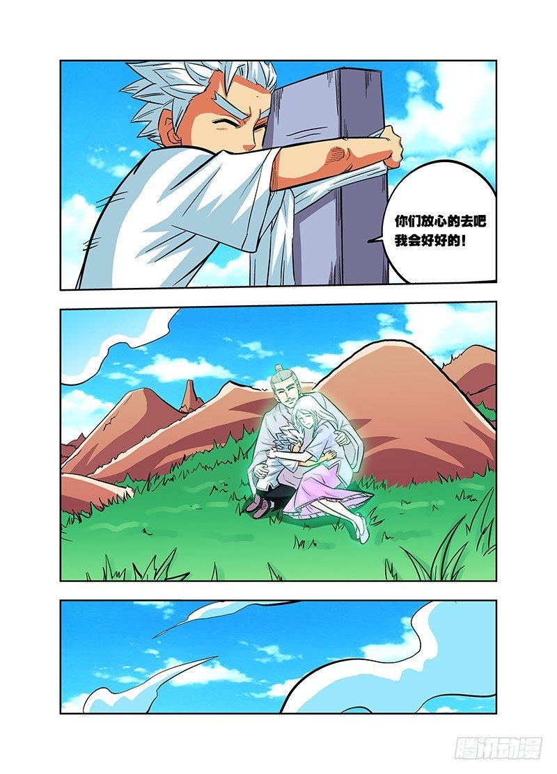 第73话 我真是失败啊