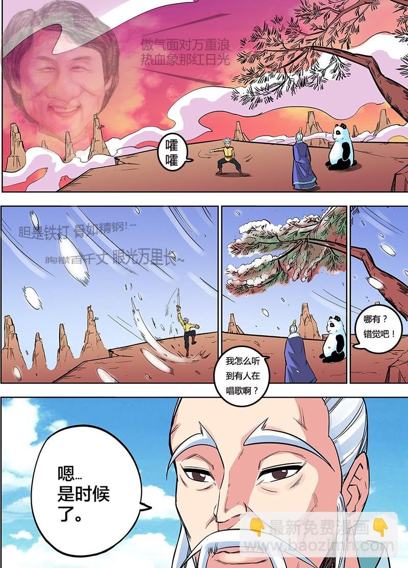 第73话 我真是失败啊