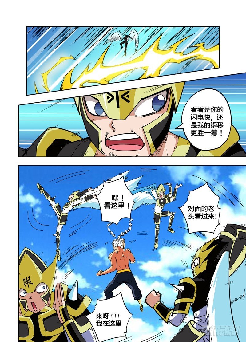 第75话 逆转