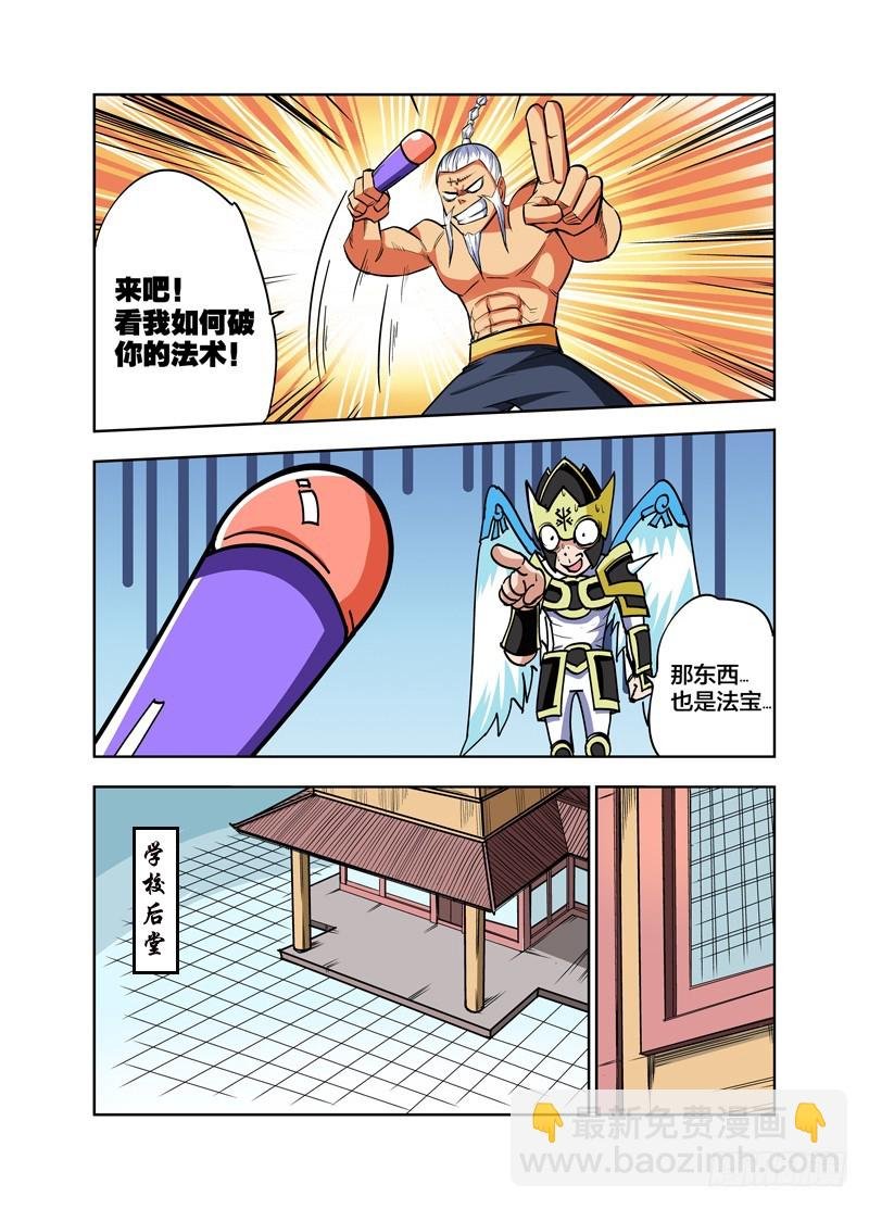 第75话 逆转