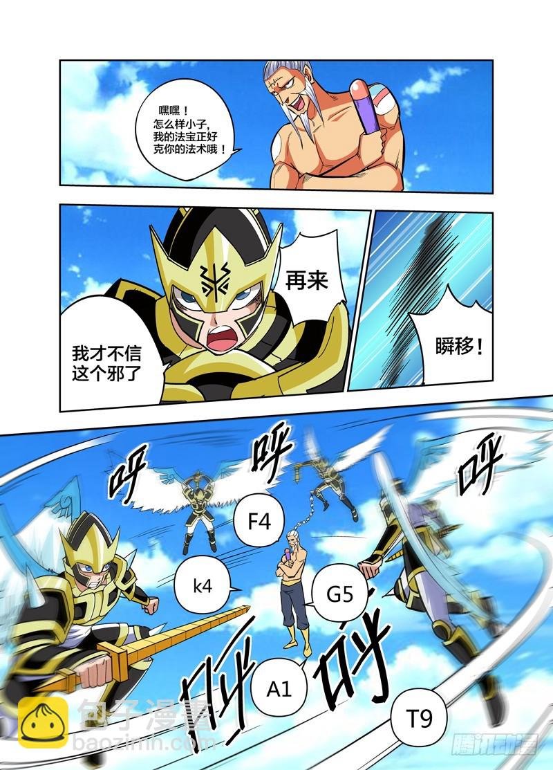 第75话 逆转