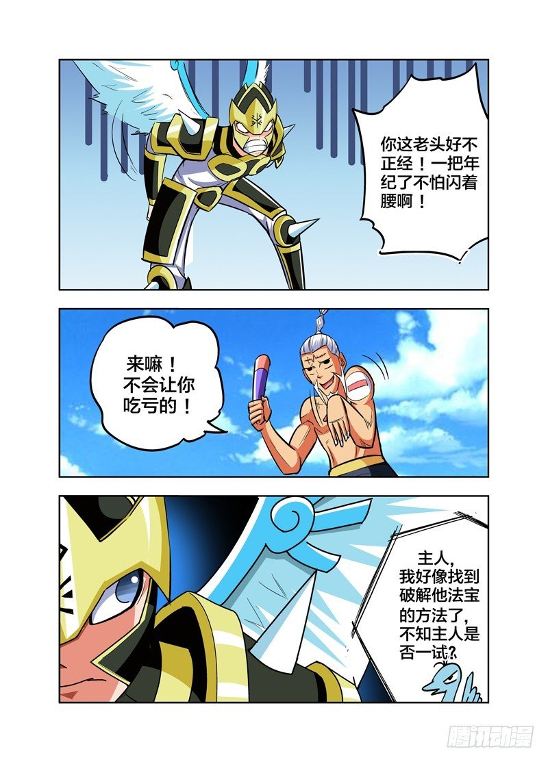 第75话 逆转