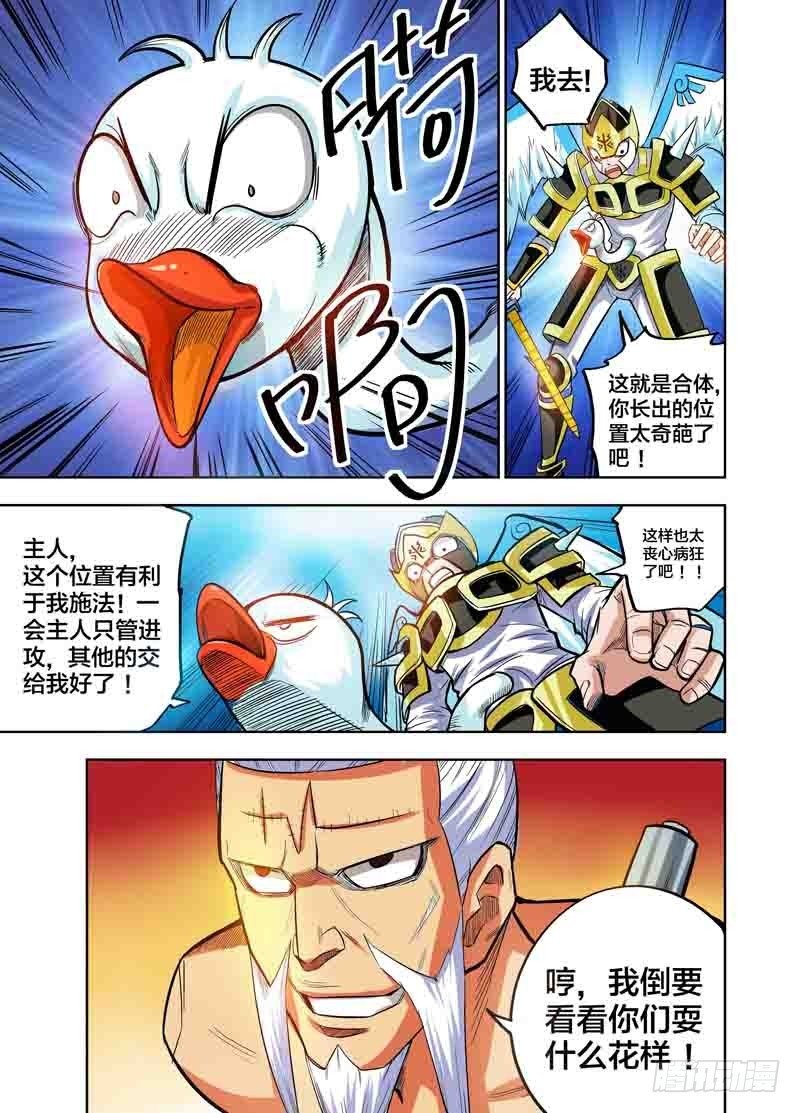 第76话 菊爆（上）