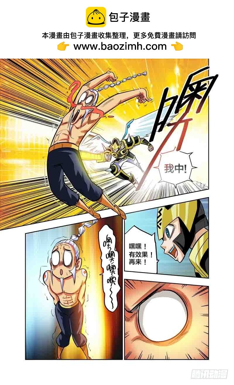 第76话 菊爆（上）