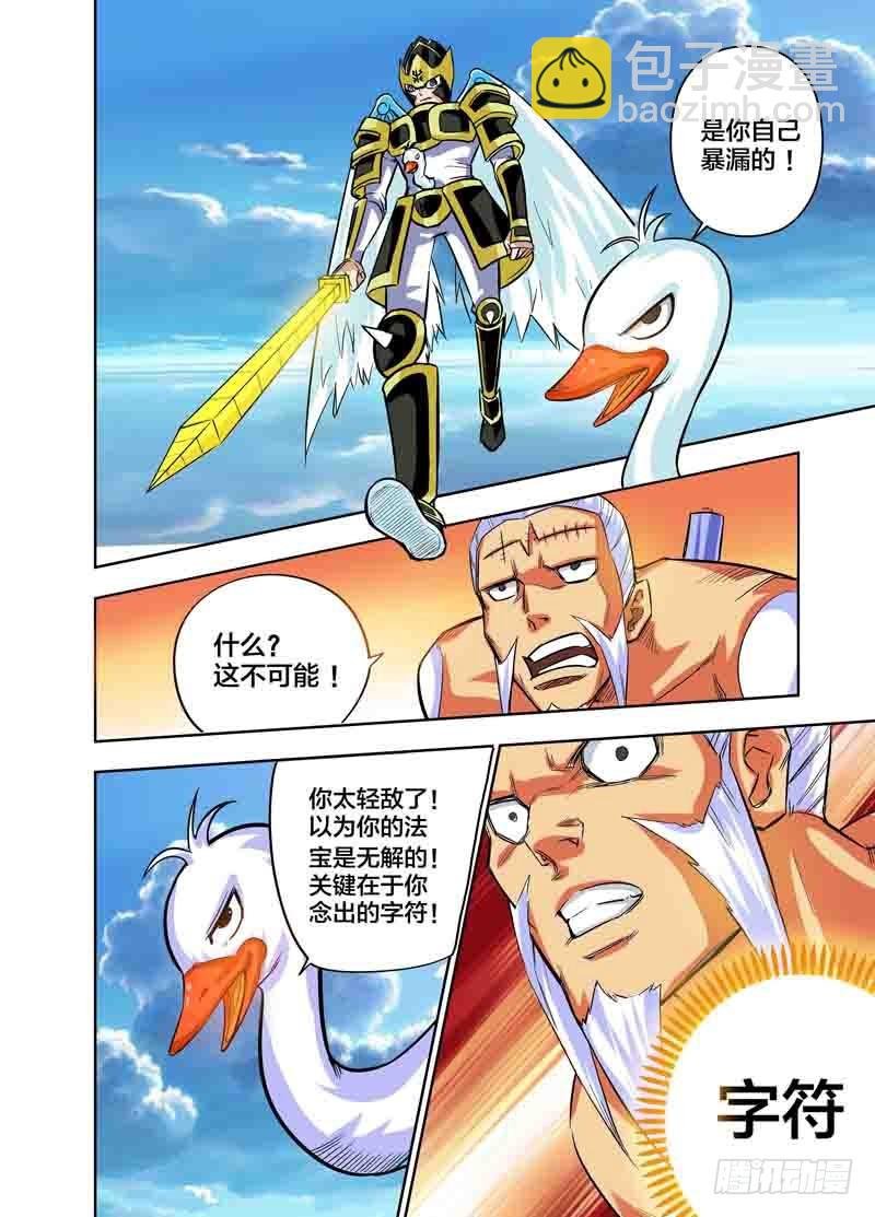 第76话 菊爆（上）