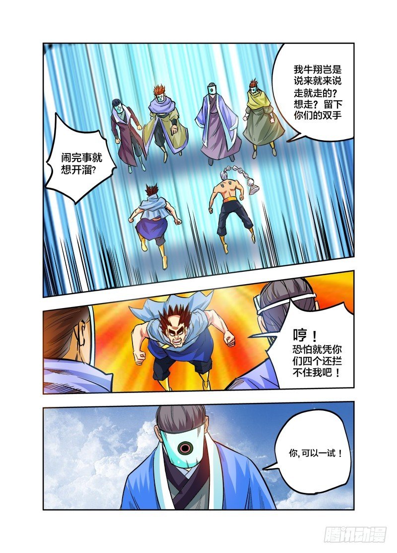 第77话 爆菊（下）