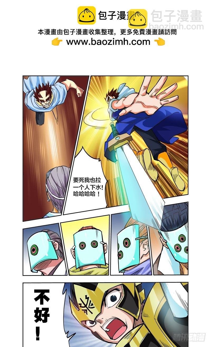 第77话 爆菊（下）