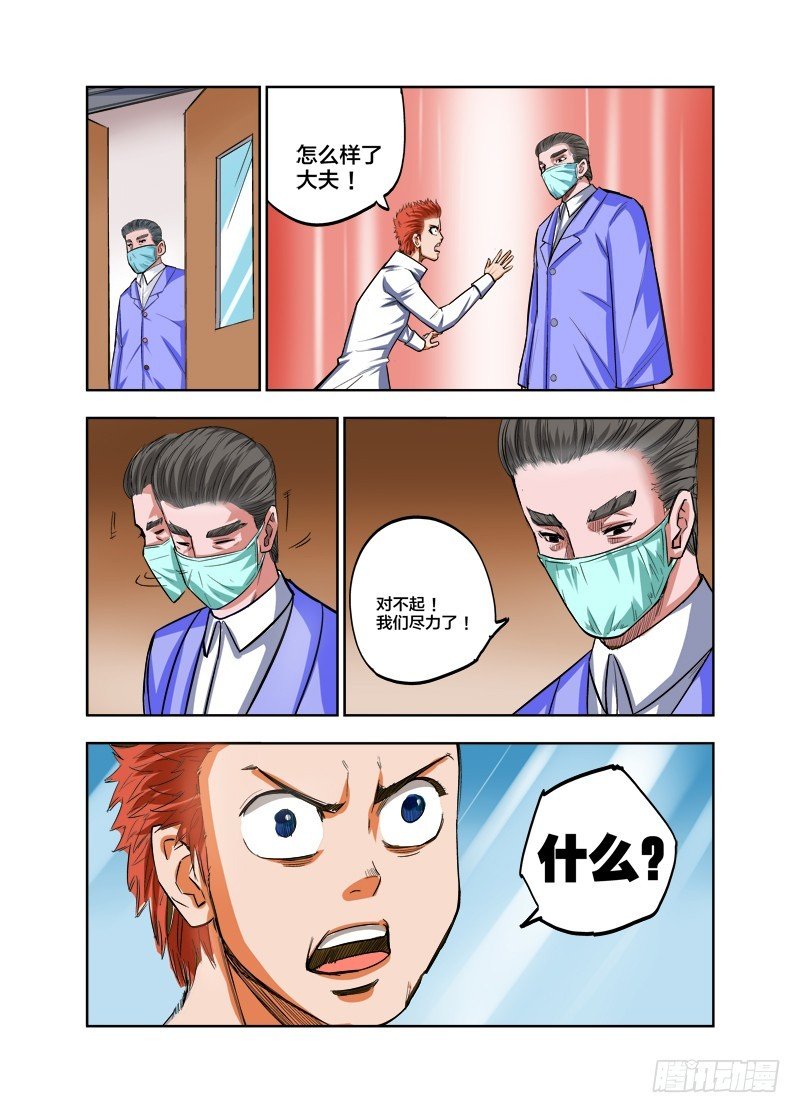第78话 校长病危