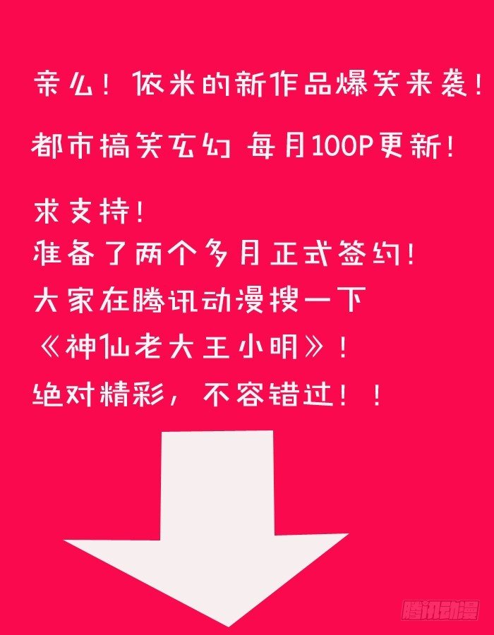 第78话 校长病危
