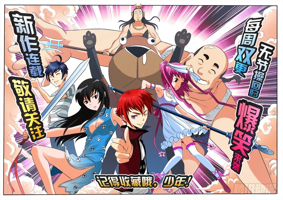 第78话 校长病危