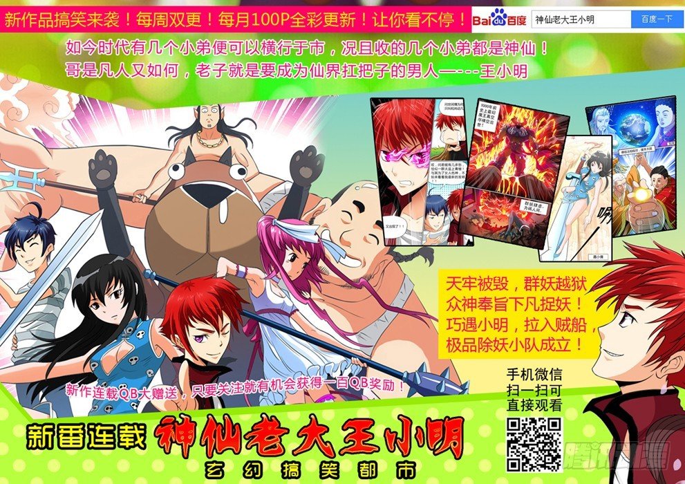 第78话 校长病危