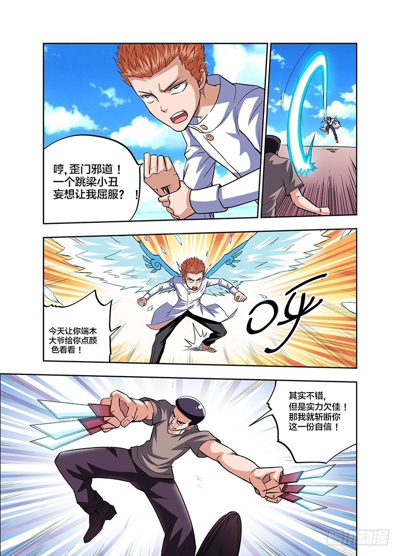 第80话 原味吸允鸡