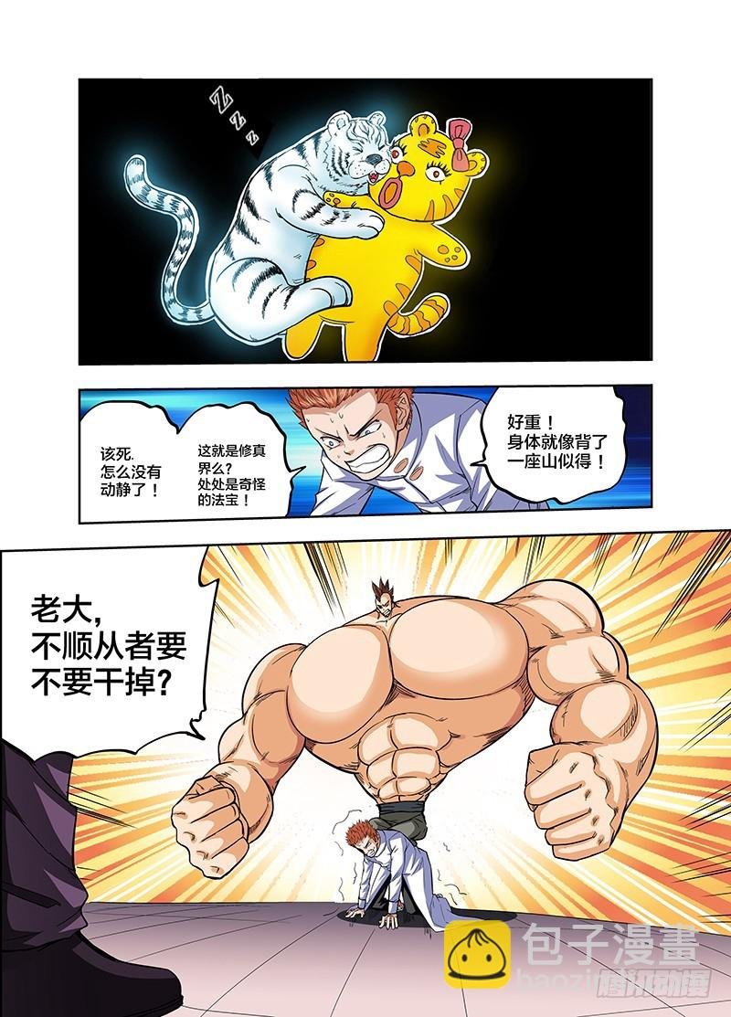 第80话 原味吸允鸡
