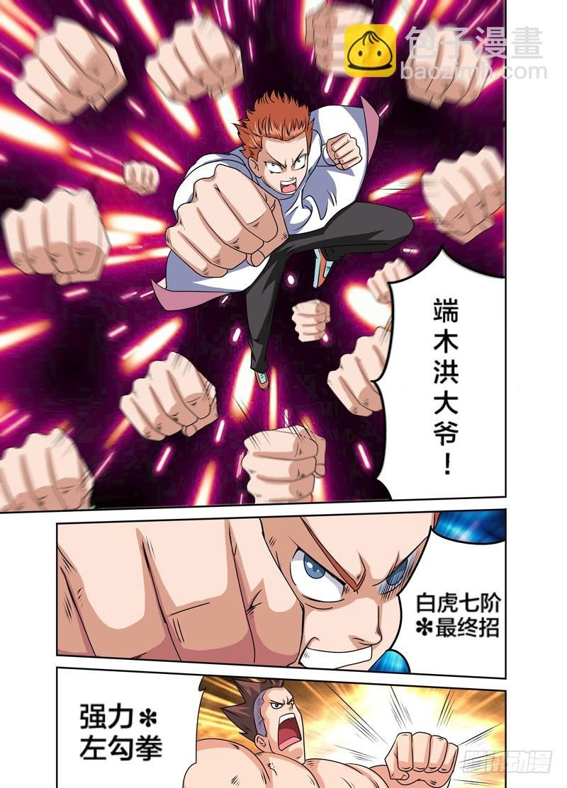 第81话 开打前装B调调情