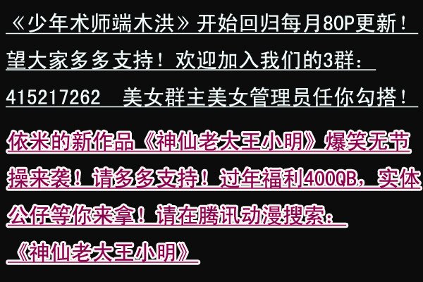 第81话 开打前装B调调情