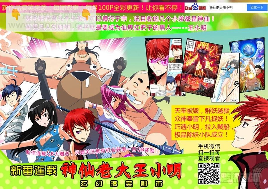 第81话 开打前装B调调情
