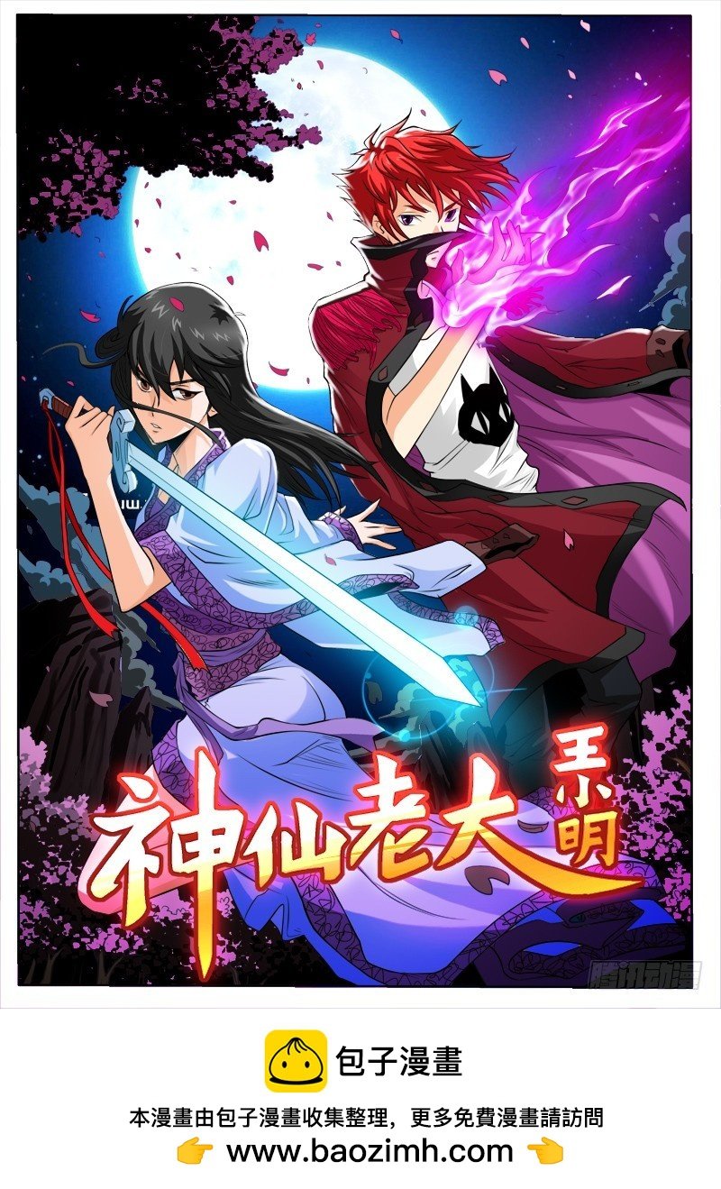 第81话 开打前装B调调情
