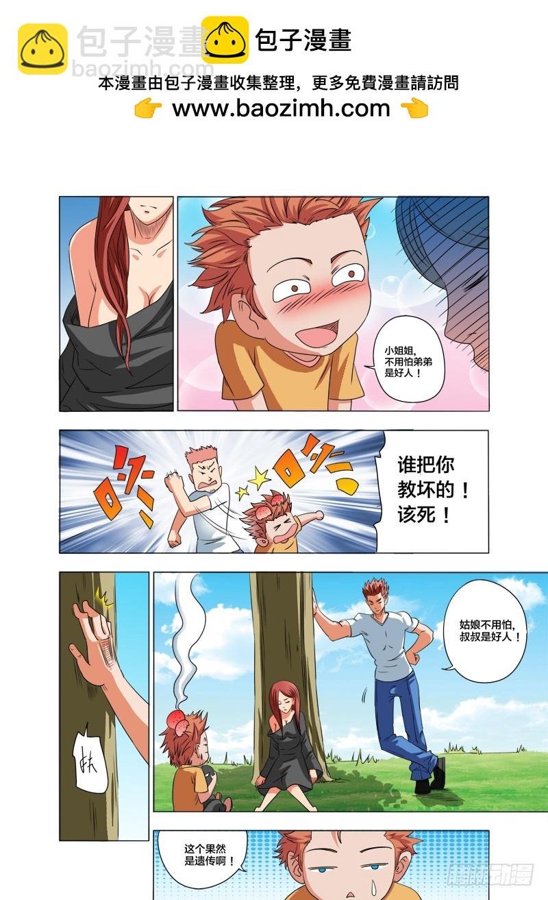 第83话 老子很强的（下）