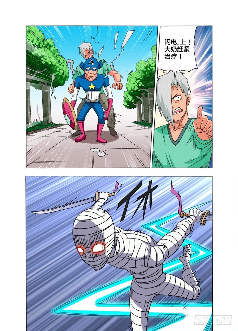 第83话 老子很强的（下）