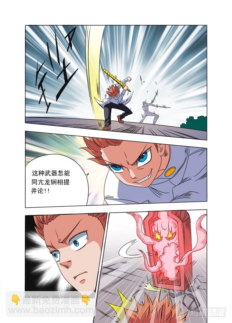 第83话 老子很强的（下）