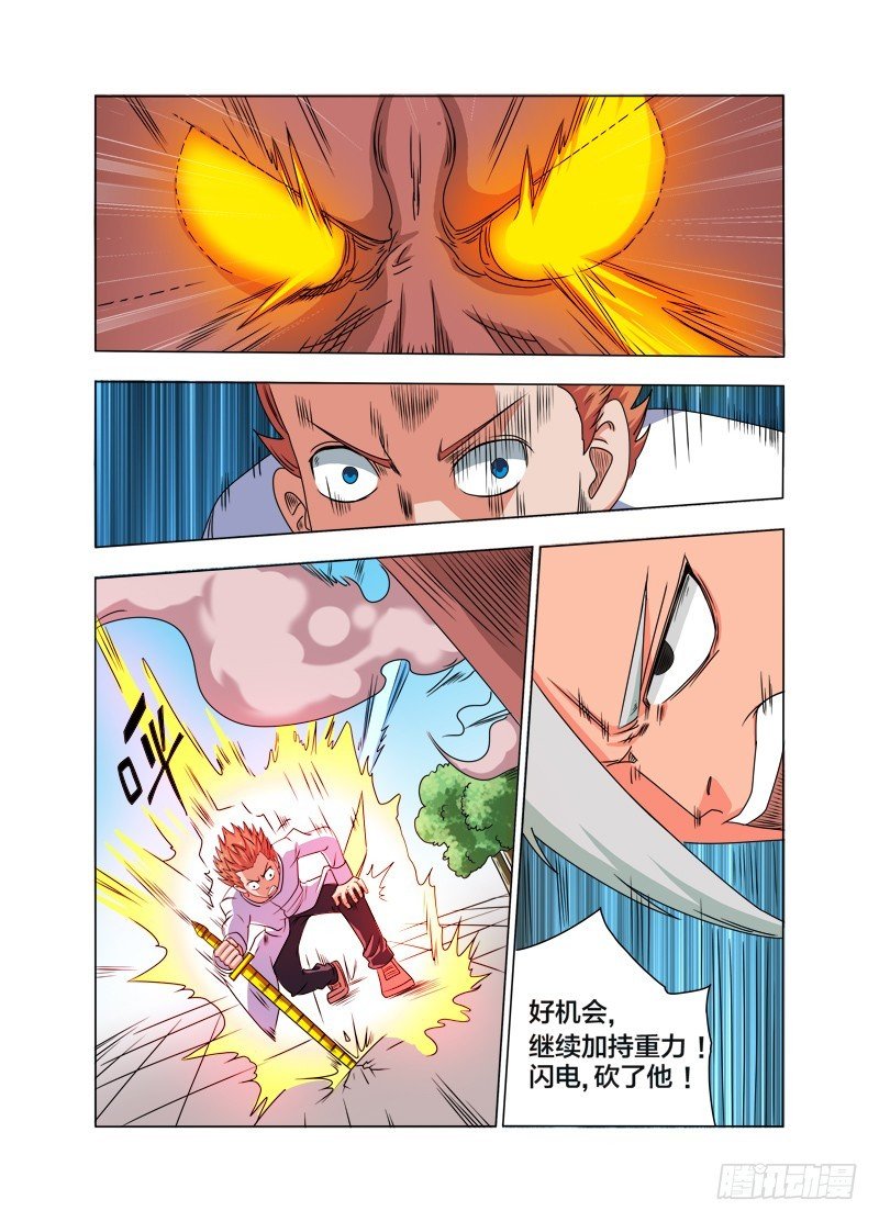 第83话 老子很强的（下）