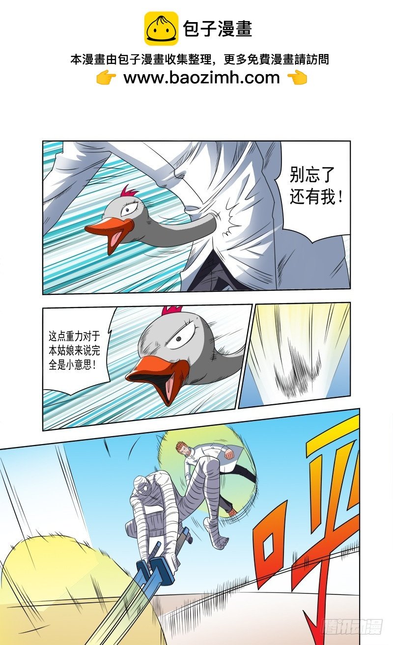 第84话 爷要逆袭了！