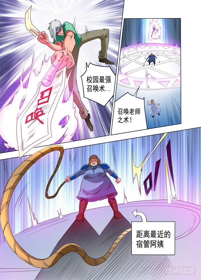 第85话 真正的宿舍