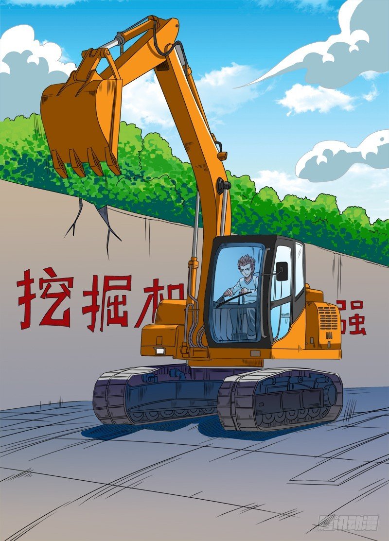 第87话 脑残蛊