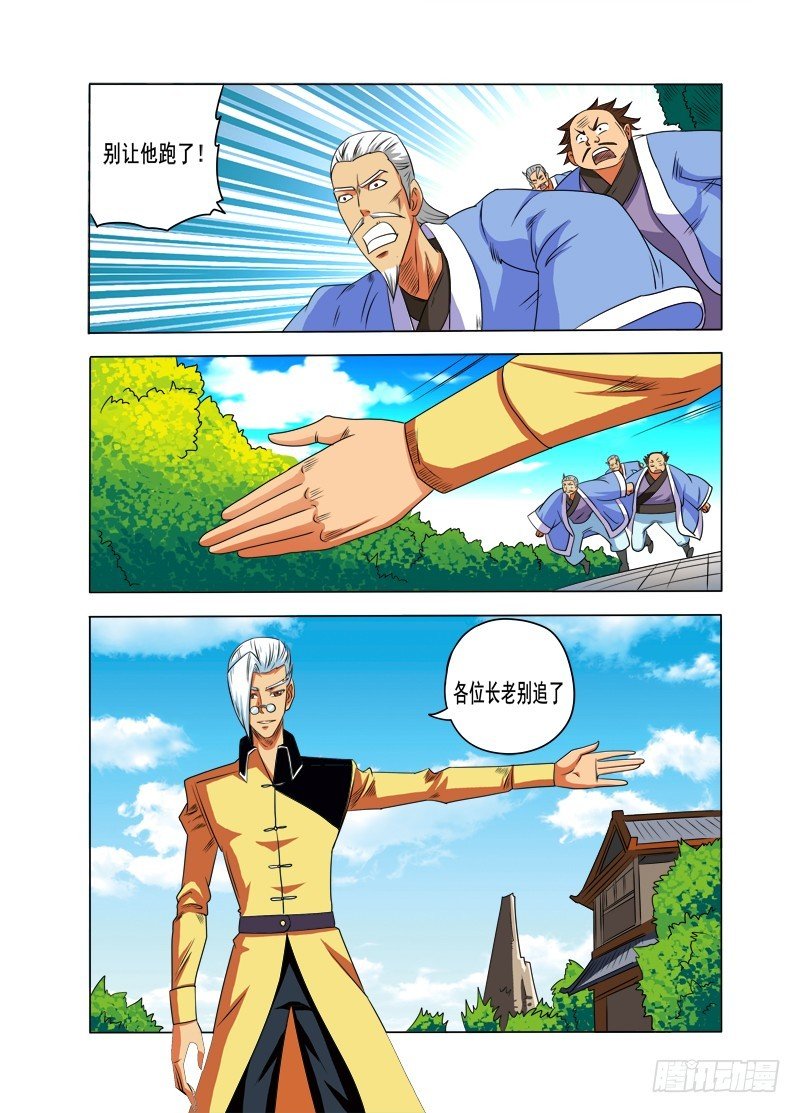第87话 脑残蛊