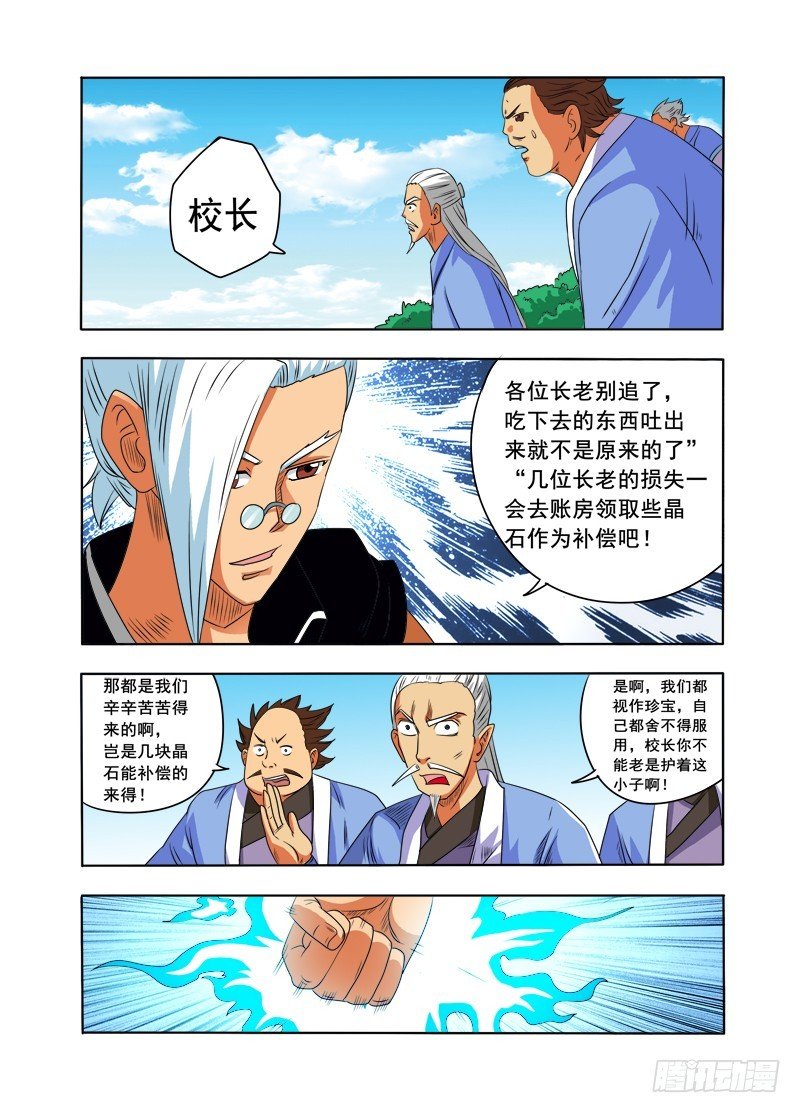 第87话 脑残蛊