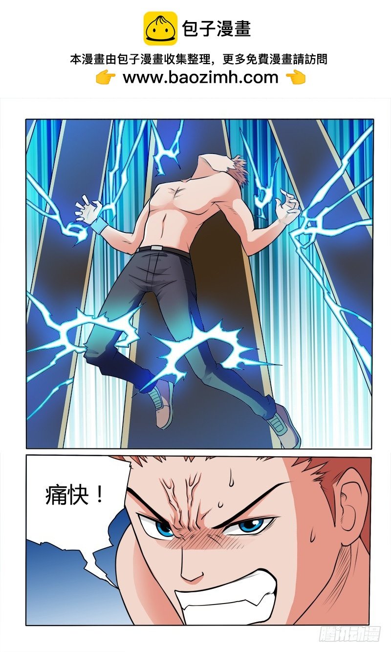 第88话 去修真大陆实习了
