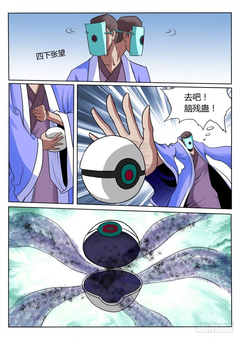 第88话 去修真大陆实习了