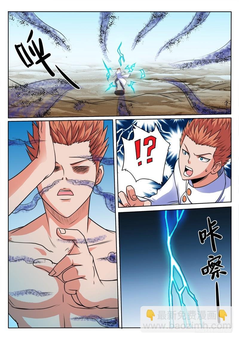 第88话 去修真大陆实习了