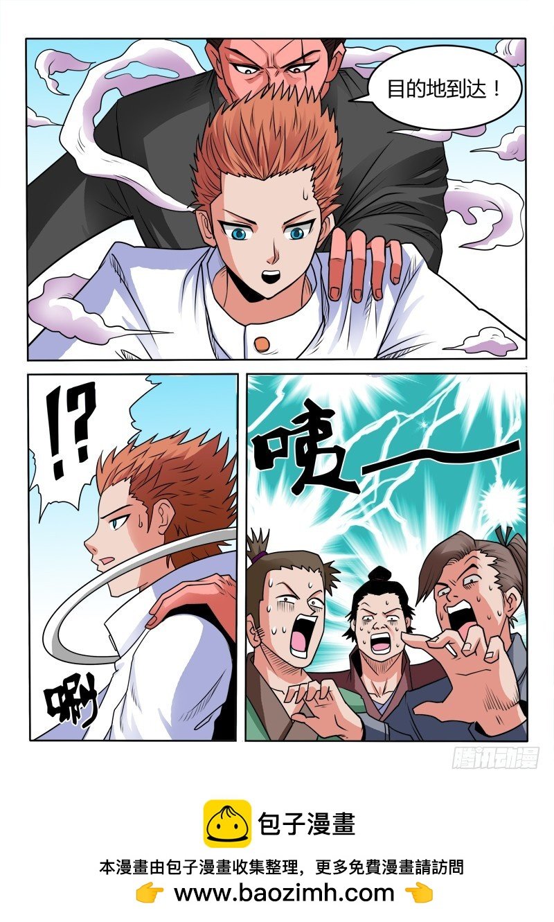 第89话 马云女婿